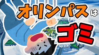 【APEX 小ネタ】オリンパスで未だにこの現象が起きるんだけど....#shorts