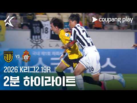 전남 VS 경남 1:1 K리그2 하이라이트