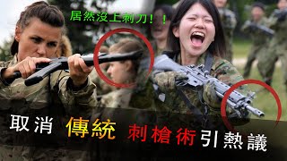 Re: [討論] 新兵訓練的近戰格鬥…..