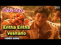 Entha Entha Veshano Hagalu Vesha Shivarajkumar Reshma Hamsalekha Kannada Video Song