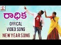RADHIKA Full Video Song 2019 Biggest Hit Songs Latest Folk Songs Lalitha Audios And Videos