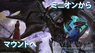 【FFXIV】忍ばない忍者とネコミミ竜騎士のエオルゼア日誌 シーズン2 52日目【実況】