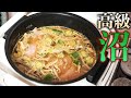 【真】究極の減量食【高級沼】!