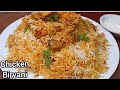 Chicken Dum Biryani Chicken Biryani For Beginners चिकन बिरयानी रेसिप