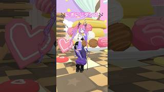 綺々羅々ヴィヴィ - 【#にぎにじダンス 踊ってみた】「にぎにぎにじたうん！」#綺々羅々ヴィヴィ