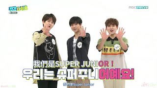 Download lagu [dorothy繁體中字] SUPER JUNIOR K.R.Y 一周偶像 Weekly Idol Ep.464 mp3