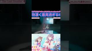 [ホロライブ切り抜き]#hololive#ホロライブ切り抜き#AZKi　あずきちとすいちゃんによるThe Last Frontierが物凄く最高過ぎる!!