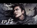 【ENG SUB】Sword Snow Stride EP15 雪中悍刀行 | Zhang Ruo Yun, Hu Jun, Teresa Li|