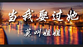 [創作] 當我投過她  /莫叫哥哥