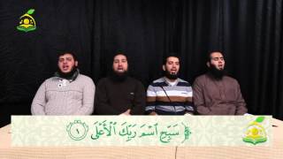 صورة تلقين سورة الطارق والأعلى والغاشية - المقرأة الشامية - الشيخ: عبد القادر العثمان - 5