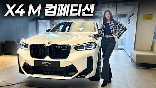  1억짜리 패밀리카? 아이 태우고 500마력ㅋㅋ l BMW X4 M 컴페티션 유튜브 썸네일