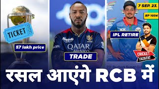 IPL 2024 - Russell Trade RCB , World Cup , Dekock| Cricket Fatafat | EP 1035 | MY Cricket Production