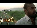 Veyil Songs Veyil Video Song Chetavadam Full Video Song Veyil Movie Bharath Bhavana