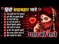 90 S Old Hindi Songs 90 S Love Songs Udit Narayan Alka Yagnik Sonu Nigam Kumar Sanu S Songs