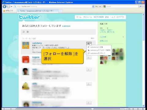Twitter「こうしたユーザーのフォローを解除した方がよい」