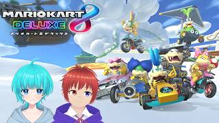 【マリオカート8DX/参加型】月曜の夜はシオンとしずくでマリカなのです～！ 【マリオカート】