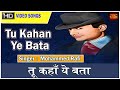 Tu Kahan Ye Bata Lyrics