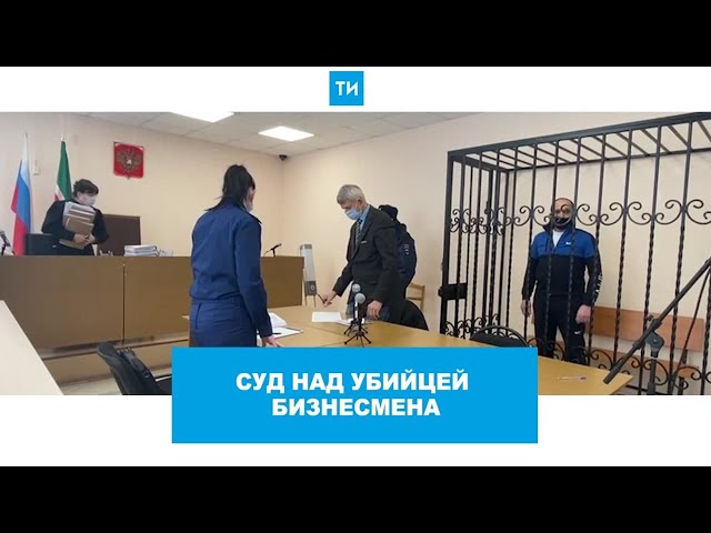 Убийство Евгения Деданина - начало судебного процесса