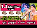 ஒரு நாளும் உனை மறவாத நாதஸ்வர இசையில் K