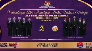 Download lagu MONTAJ PERTANDINGAN BAHAS BAHASA MELAYU ALA PARLIMEN SR PERINGKAT NEGERI JOHOR TAHUN 2025 mp3 Download lagu MONTAJ PERTANDINGAN BAHAS BAHASA MELAYU ALA PARLIMEN SR PERINGKAT NEGERI JOHOR TAHUN 2025 mp3