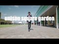 UNISON SQUARE GARDEN「桜のあと（all quartets lead to ...