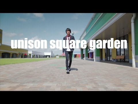 UNISON SQUARE GARDEN「桜のあと（all quartets lead to the?）」ショートVer.