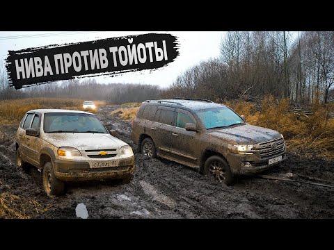 Вот что может NIVA CHEVROLET против TOYOTA PRADO, RAV4, LAND CRUISER 200