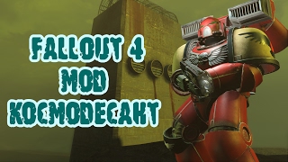 fallout 4 spacie marine fallout 4 spacie marine