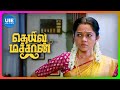 Deiva Machan Tamil Movie Scenes The Family S Fortune Was Met With Naren S Malicious Intent Vimal