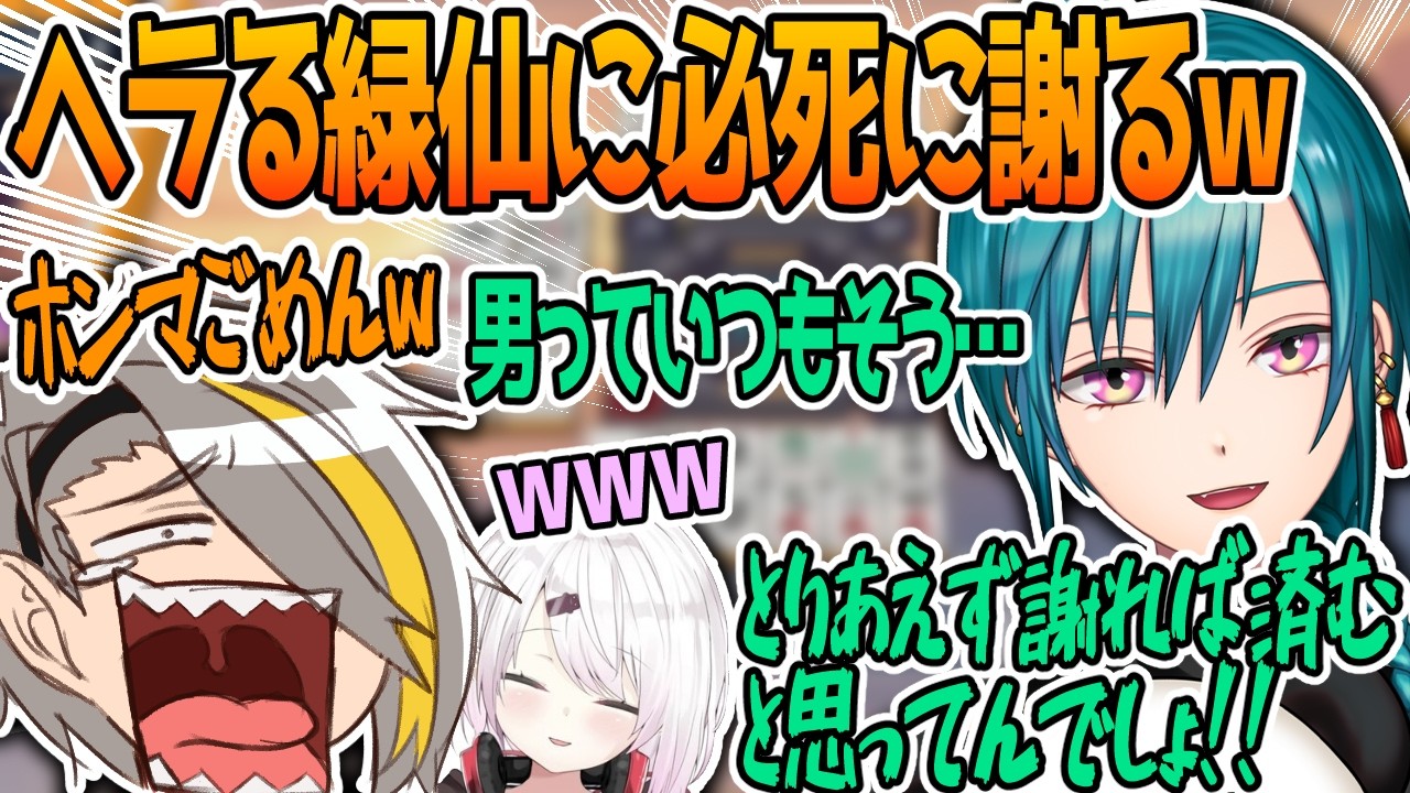 【雀魂】漢気麻雀でメンヘラ発動する緑仙にひたすら謝るメイカ【歌衣メイカ/緑仙/椎名唯華】