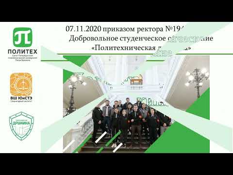 Политехническая дружина 2023/2024 - отчет о проделанной работе