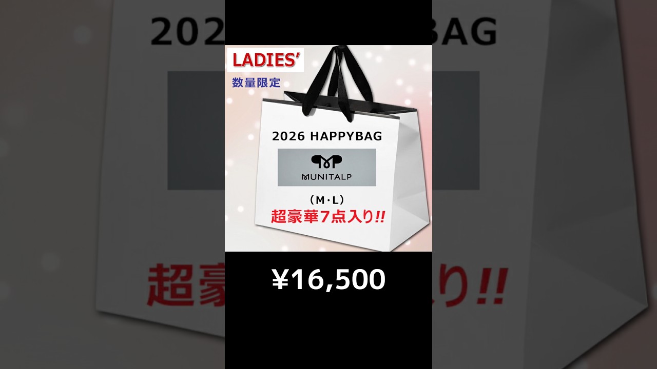 28万円も福袋に入ってるだと？#福袋 #ゴルフ #ゴルフウエア