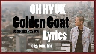 Oh Hyuk - Golden goat [Bad Papa Pt.2 OST] lyrics (han/rom/eng)