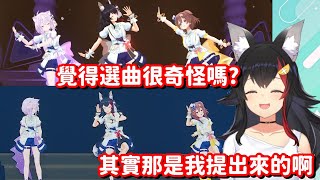 [Vtub] HoloFes 2023 Day2 Gamers選曲