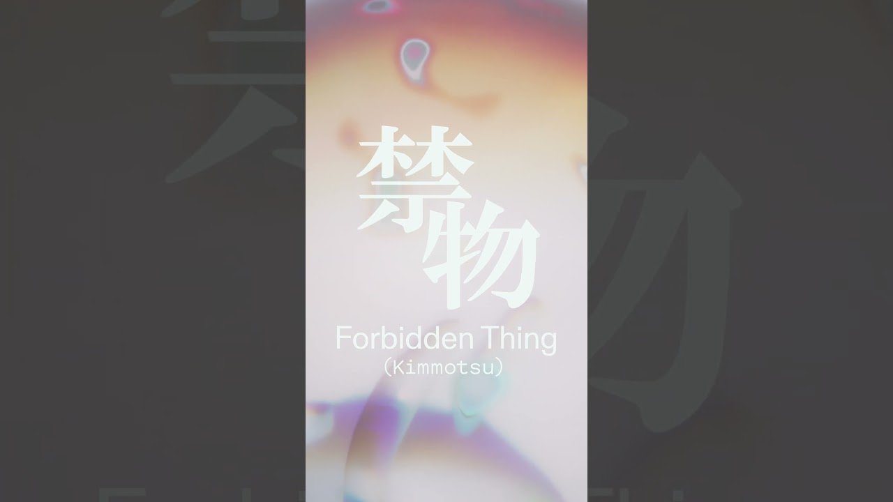 Hakushi Hasegawa - Forbbiden Thing (Kimmotsu) (Short) #newrelease