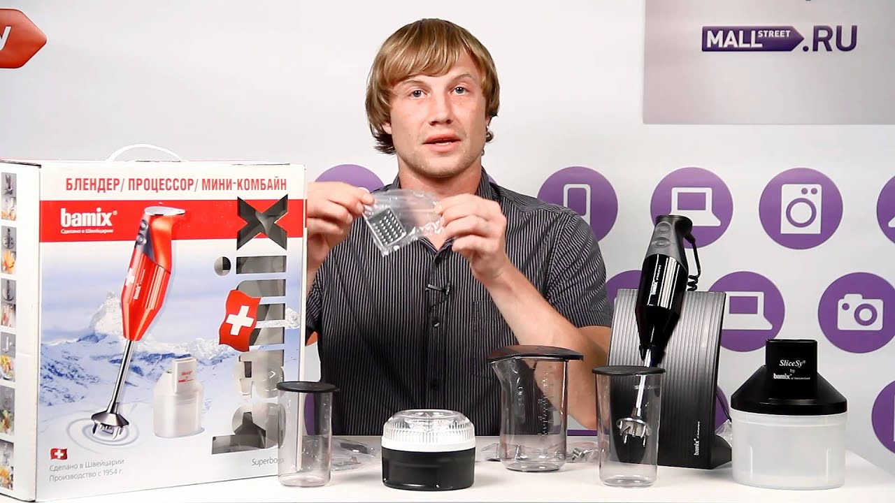 Блендер Bamix M200 Superbox SwissLine черный