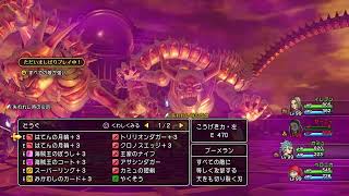 ドラクエ