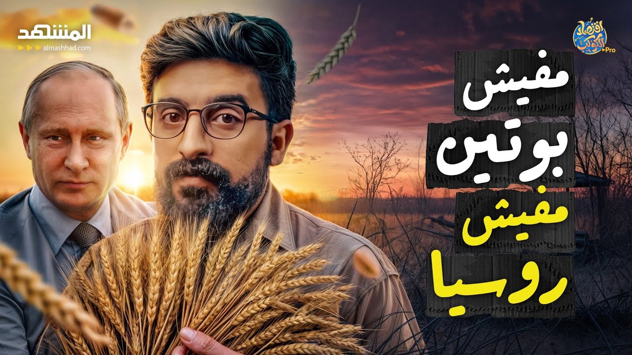 شكراً أوروبا.. لسنوات عديدة كانت هذه هي خطة بوتين الكبرى!! - اقتصاد الكوكب برو