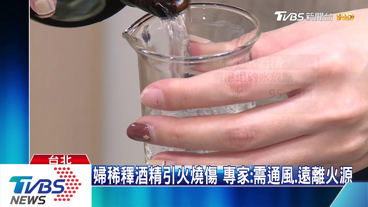 網友PO文：酒精易燃捷運禁帶　北捷駁：小瓶OK