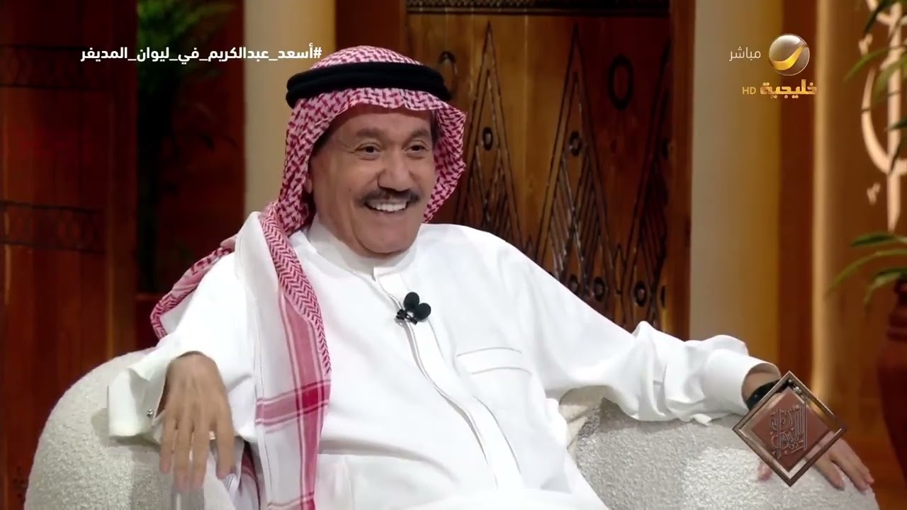 معالي الفريق متقاعد أسعد عبدالكريم يروي قصة السماح للنجم الأرجنتيني مارادون