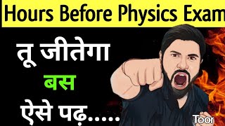 Right Before Physics Exam || How to complete physics in one day || Important Tips Class12 Physics