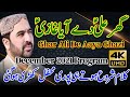Ghar Ali De Aaya Ghazi Ahmed Ali Hakim | Ahmed Ali Hakim Official Chan | New Mehfil Ahmed Ali Hakim