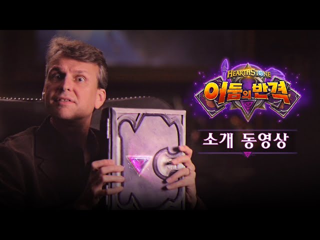 Video Uitspraak van 반격 in Koreaanse