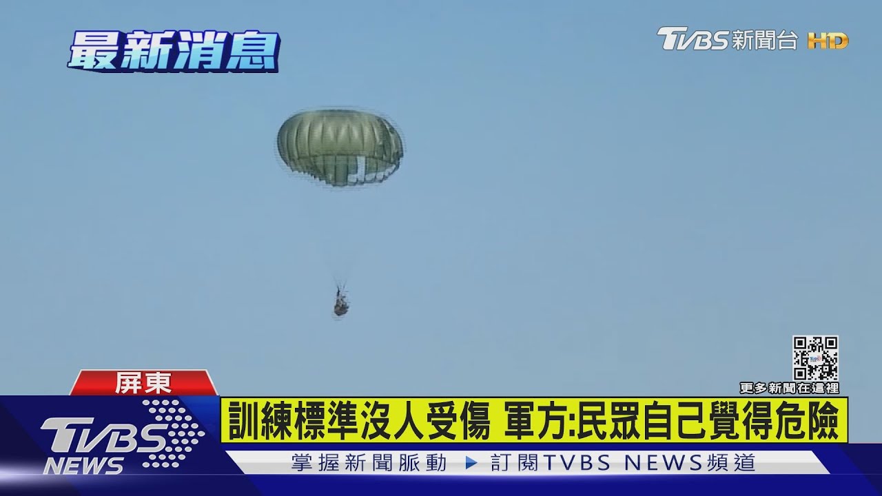 傘兵跳傘繩索纏腳重摔　目擊民眾驚嚇尖叫