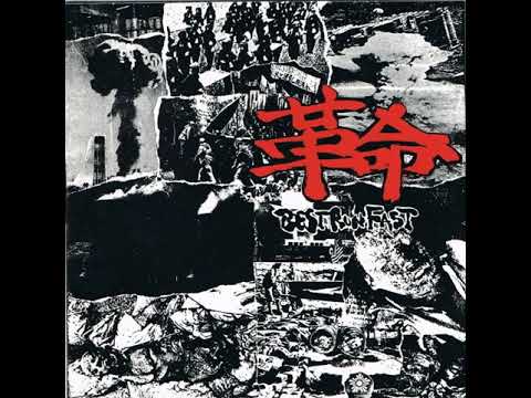 革命 Best Run Fast LP (1990)