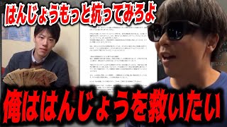 【はんじょうトーク】を擦り続けるもこう