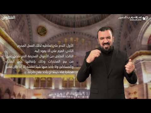 فتاوى | توبة تاجر المخدرات