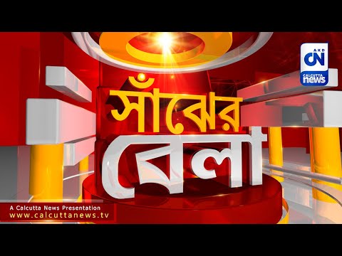 সাঁজের বেলা | 25.09.2022