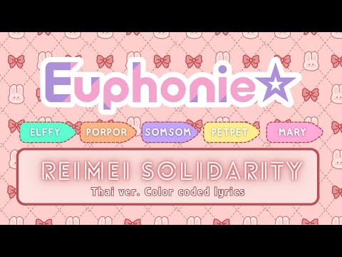 Euphonie☆ - Reimei Solidarity - color lyrics