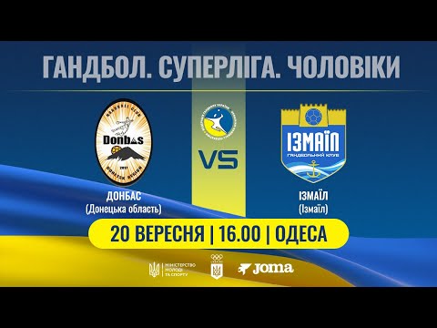 Донбас vs Ізмаїл| Суперліга | 20.09.2024